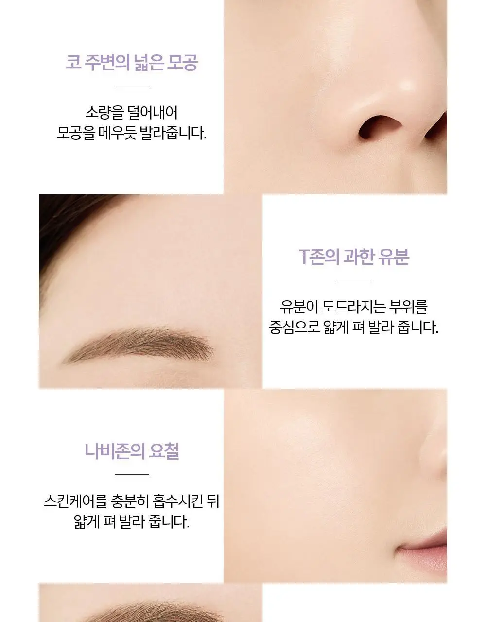 [보라톤업/모공요철커버] 정샘물 프로래스팅 프렙 프라이머 30ml 상세페이지 18
